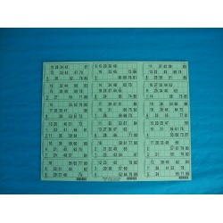 Plaque de 18 cartons de loto - Lot de 2 plaques